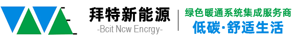 西安拜特新能源工程有限公司